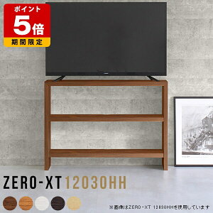 テレビ台 TVボード ハイタイプ 白 収納 幅120 120 テレビボード 寝室 おしゃれ 薄型 北欧 120cm スリム ホワイト 50インチ 55インチ 50型 日本製 ウッドラック シンプル シェルフ 棚 木製 リビング収