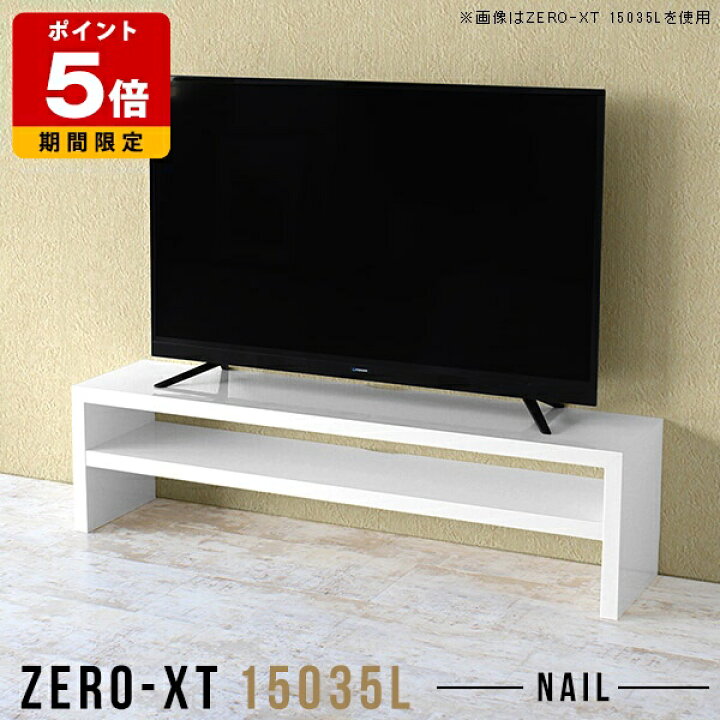 楽天市場】テレビラック ロータイプ テレビ台 ホワイト 白 鏡面 