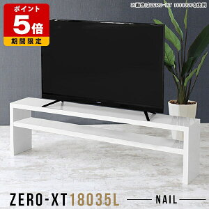 テレビ台 シンプル 180cm 白 鏡面 ローボード 180 テレビボード ホワイト テレビラック 大型 60インチ 65インチ 60型 高級感 65型 70インチ リビング収納 棚 ロータイプ ディスプレイラック 棚付き