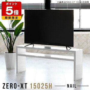 テレビボード オープンラック 高さ60cm 収納 150 テレビ台 ホワイト 白 棚付き 50インチ対応 テレビラック リビングボード 薄型 スリム 50インチ 55インチ 60インチ 65インチ 60型 65型 棚 150センチ