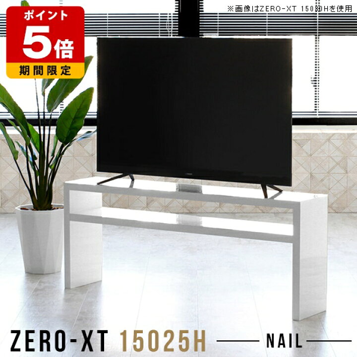 楽天市場】テレビボード 高さ60cm 収納 150 テレビ台 ホワイト 白 棚 