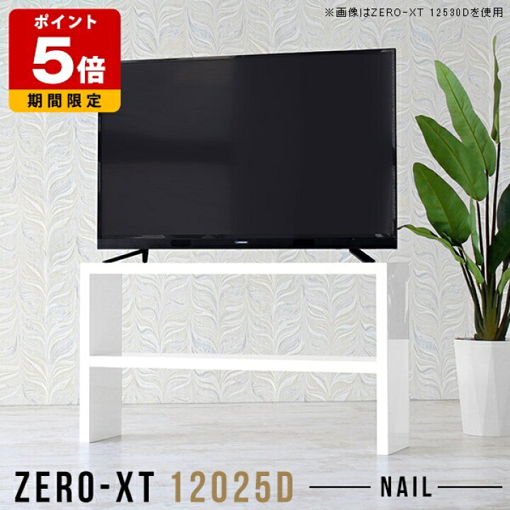 楽天市場】テレビ台 120 白 TV台 テレビボード ラック モダン ホワイト 