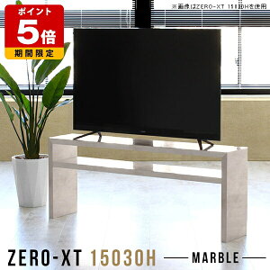 オープンラック 1段 2段 高級感 ホテル 奥行30cm フリーラック ディスプレイラック オープンシェルフ 大理石風 薄型 スリム 大理石柄 棚 シェルフ 飾り台 デスクサイドラック 棚付き 日本製 和