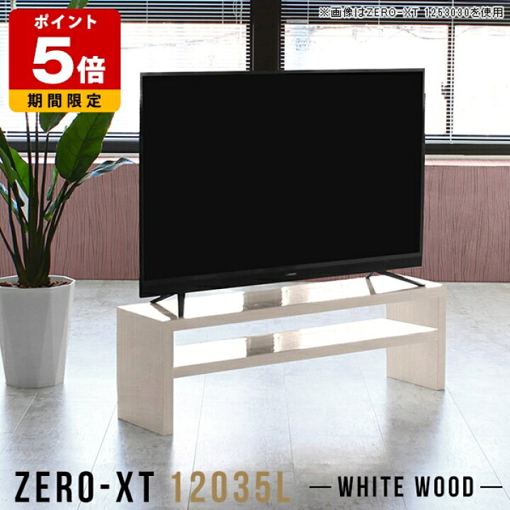 楽天市場】テレビ台 120cm ローボード TVボード スリム 50インチ 棚 背 