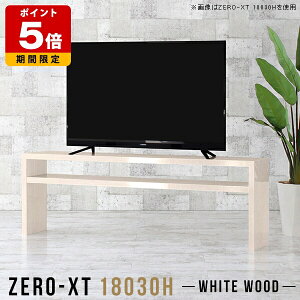 サイドボード オープンラック フリーラック 鏡面 ラック オープンシェルフ ディスプレイラック 高級感 ホテル 奥行30cm 薄型 木目 2段 デスクサイドラック 棚 スリム リビングボード テレビ台