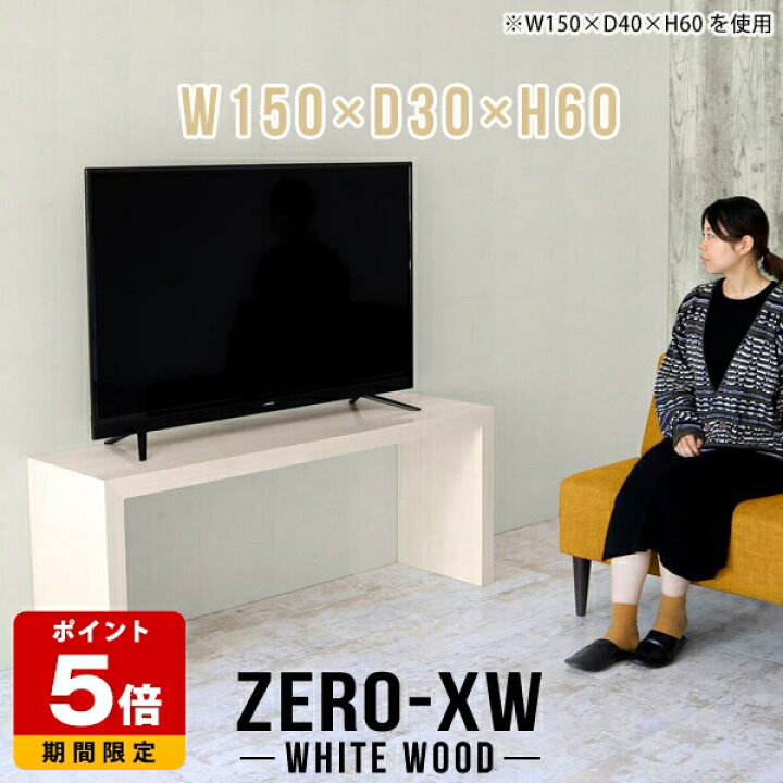 楽天市場】ローボード コの字 テレビ台 150センチ モダン TV台 ミドル 