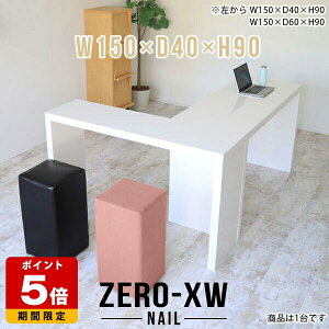 テーブル 幅150 キッチンカウンター」の人気商品一覧・価格比較 - 価格.com