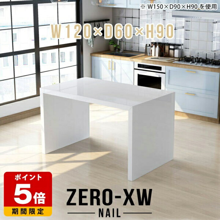 楽天市場】キッチンカウンター テーブル カウンターテーブル おしゃれ 