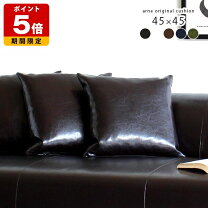 楽天市場】黒 ブラック レザー（クッション・座布団｜インテリア・寝具 