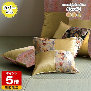 NbVJo[   45×45cm S[h 45cm {  NbVJo[̂ ` lp _ wD a { a COւ̂yY Vv 45 ͗l 킢 v[g 