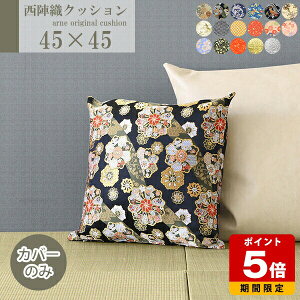 NbVJo[ 45×45cm  k  { v[g S[h 45cm 45×45 D a Jo[̂ zc E   O a s ze a w wD   P  Ȃ