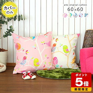 NbVJo[  60×60 k  ` Y qǂ lp Vv  CeA  { 킢 v[g q W{ LbY[ Jo[ 傫 60cm Nb