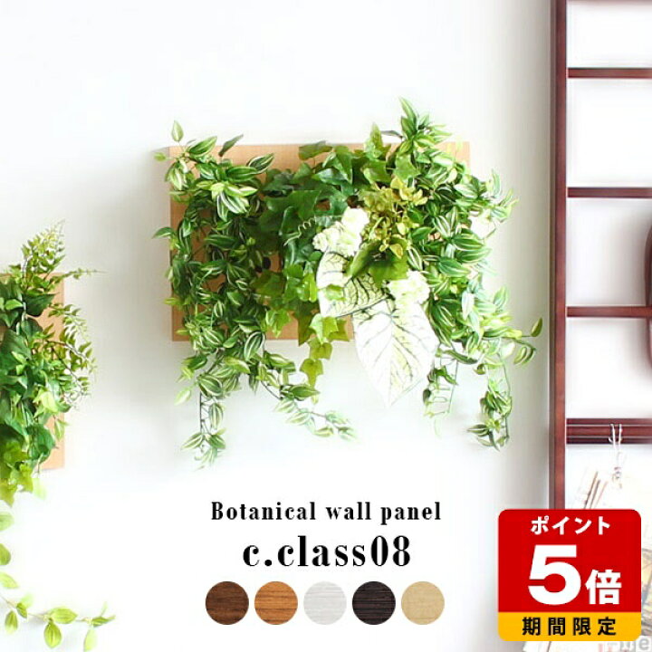 楽天市場】ウォールグリーン 光触媒 観葉植物 大型 フェイクグリーン  