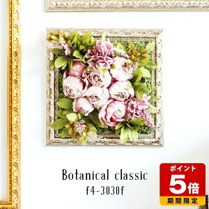 インテリア 造花 壁掛け アレンジ プレゼント アート 植物 おしゃれ 壁 フェイクフラワー フェイク 開店祝 フラワーパネル 玄関 ギフト 光触媒 観葉植物 大きい 大型 フェイクグリーン 消臭