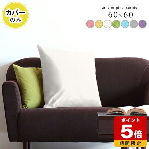 NbVJo[ R 60×60 k _  ` Y {  lp 60cm Vv  Jo[ 킢 v[g n NbVJo[̂   v q 
