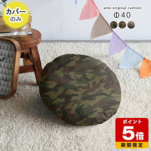 NbVJo[   ۂ arne q J  ی^ { Q Jo[̂ k ~` Jt ͗l   z zn J[L uE x[W   񒼌a40cm rO  