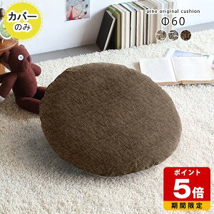 NbVJo[ Eh  60cm 60×60 {  Jo[Pi ۃNbV ی^ w  n ~` 60cm 傫 EhNbV ۍzc Jo[̂  킢 k z z