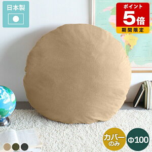 �N�b�V�����J�o�[ ���n �� �J�o�[ �ۃN�b�V���� �t���A�N�b�V���� �ۍ��z�c �傫�� �ی^ �J�o�[�̂� ���E���h �w���� �I���� �� ������� ���킢�� �z�e�� �C���e���A ������ ���Y ���z�c �k