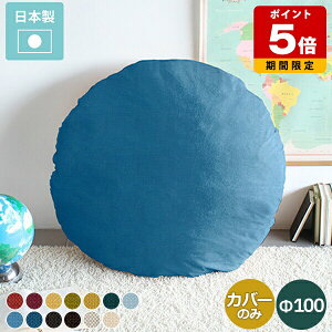 �N�b�V�����J�o�[ �� �J�o�[�̂� ���{�� �z�n �~�` �ۍ��z�c �ی^ �ۃN�b�V���� �傫�� ���n �w���� �z ���b�h �p�[�v�� �x�[�W�� �z���C�g �� ���F �� �� �� �� �C�G���[ �O���[�� �u���[ �O