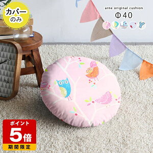 NbVJo[   40cm ۂ {  ~j ی^ w 񒼌a40cm Jo[̂ ~` k 킢 tNE C D LbY[ ͗l  Jt ze CeA Y 