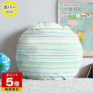 �N�b�V�����J�o�[ ���z�c �k�� �z�e�� �C���e���A ���Y �z �~�` �J�o�[�P�i �� �J�o�[�̂� �w���� �� ������� ���{�� �z�n �`�F�b�N �X�g���C�v �� �L�b�Y���[�� �͗l �� �s���N �u���[ �O��