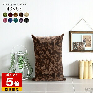 �N�b�V���� �����` �� �V���v�� �i�`������ �傫�� ���_�� �I�t�B�X �\�t�@ 43×63 ���ȕt�� �܂��� �x�b�h �n���h���C�h ������� ���� �C���e���A �M�t�g �v���[���g ���{�� ���Y �� ���g�� 