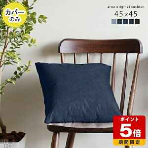 NbVJo[ 45   fj C u[ lCr[ NbV Jo[ 45×45cm { n bNX AJ LbY rO 45cm tANbV \t@[NbV