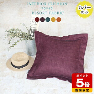 NbVJo[ 45×45cm  45x45 킢 F 45cm u[ 45×45 ANZgNbV p[v Jo[ { n NbV k ][g CG[  g \t@NbV