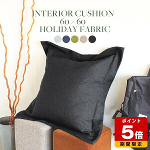 NbV 傫   JtF l炵 O[ 傫 \t@NbV zf[n { 60×60 lp Jo[ ` tANbV 킢 60cm p^ k ޕt O