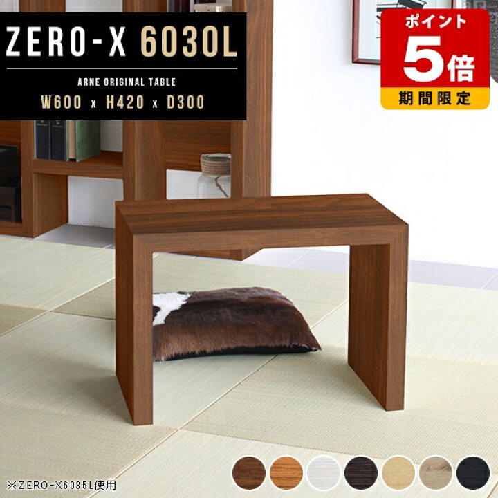 楽天市場】座卓 小さい ローテーブル スリム テーブル 白 60cm 