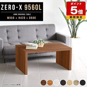 ローテーブル おしゃれ 座卓 コの字 デスク センターテーブル テーブル コーヒーテーブル リビング 日本製 北欧 オシャレ オープン ラック 和室 来客 黒 木目 オーダーテーブル 和風 シンプ