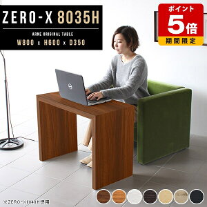 パソコンデスク テレワーク テーブル リビング コの字ラック コの字 薄型 デスク 木製 ダイニング PCデスク カフェテーブル 高さ60cm ソファテーブル 高め 80cm 机 おしゃれ 棚 奥行35 和室 イン
