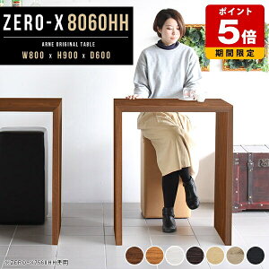 nCe[u 90cm JE^[e[u nC^Cv JE^[ 80cm ؐ o[JE^[ X^fBO fXN Lb`bN { k Lb` Ƒ Vv  R̎ zC