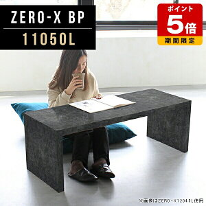 �Z���^�[�e�[�u�� �嗝�Ε� ������� �u���b�N 110 ������ ���r���O�e�[�u�� �k���Ƌ� �J�t�F���e�[�u�� �X���� �Ζڒ� �e�[�u�� 2�l��炵 �� �� ���{�� ���_�� �a�� �R�̎� ���[�e�[�u�� ��