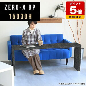 サイドテーブル おしゃれ デスクサイド リビングテーブル 大きめ ブラック 石目調 ミーティングテーブル 1500 奥行30 スリムデスク 鏡面 サイドデスク 棚 北欧 ナイトテーブル 黒 大理石調 サ