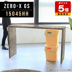 オープンラック ディスプレイラック 本棚 ラック pcデスク 高さ90 棚 収納 リビング キッチン 作業台 150 カウンターテーブル 高さ90cm グレー エレガント 1段 ハイテーブル 日本製 大理石柄 コ