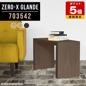 サイドテーブル 木製 スリム コの字 おしゃれ コンパクト ナイトテーブル ミニテーブル 小さい 机 和風 デスク 1人用 ローテーブル リビング シンプル ソファサイド モダン テーブル 寝室 日