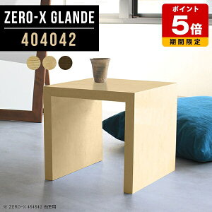 サイドテーブル 正方形 ナイトテーブル 小型 おしゃれ 木製 コの字 北欧 ミニテーブル 机 和風 デスク 小さめ 1人用 スリム ローテーブル シンプル ソファサイド 和室テーブル モダン テーブ