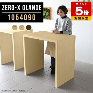 �n�C�e�[�u�� ����90cm �o�[�e�[�u�� �J�E���^�[ �e�[�u�� �n�C�^�C�v ���_�� �I �X���� �f�X�N �R�̎� �ؖ� �J�E���^�[�e�[�u�� ���u�� �ג��� ������ �X�^���f�B���O�f�X�N �I�t�B�X ������