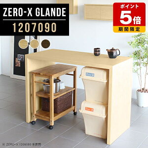 受付カウンター おしゃれ ハイテーブル 高さ90cm カウンターテーブル カウンター テーブル 120 間仕切り バーカウンター ウォールナット 高級感 ハイカウンターテーブル コの字 会議テーブル