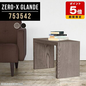 ソファサイド モダン テーブル 寝室 小さい サイドテーブル スリム コの字 木製 ナイトテーブル ミニテーブル 机 和風 ミニ グレー 黒 1人用 ローテーブル リビング シンプル 座卓テーブル 日