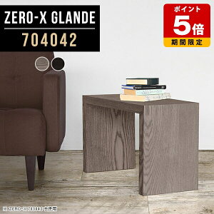 ソファサイド 和室テーブル モダン テーブル 寝室 小さい サイドテーブル コの字 木製 1人用 ナイトテーブル スリム ローテーブル リビング シンプル 小さめ 北欧 ミニ グレー 黒 ミニテーブ