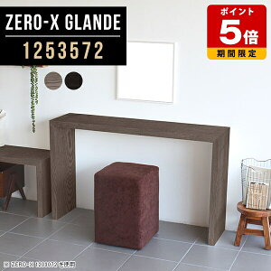 コンソール テーブル 化粧台 間仕切り コンソールテーブル 玄関 コンソールデスク おしゃれ 花台 ラック グレー ブラック カウンターテーブル ドレッサー 飾り棚 キッチンカウンター カウン