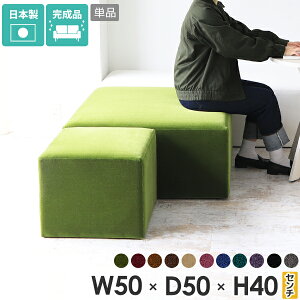 スツール オットマン 玄関 ベンチ 布張り 待合室 おしゃれ 北欧 シンプル リビング 腰掛け 椅子 高級感 ドレッサー チェア 四角 高さ40cm 低め ロビーチェア ロビースツール アイランド ソファ