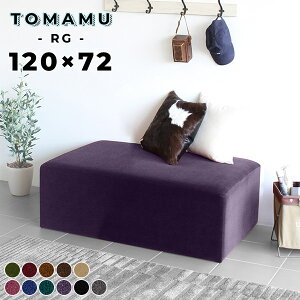 ロビースツール 待合室 ソファー 休憩 イス ロビーチェア 長椅子 ロビーベンチ スツール ベンチ ソファ 日本製 椅子 ベンチスツール 幅120cm ダイニングベンチ 120cm ベンチソファー 2人掛け 背