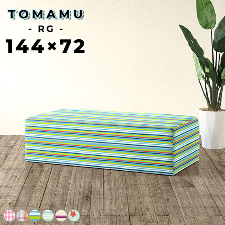 楽天市場】待合室 ソファー いす ロビーチェア ソファ 日本製 椅子 arne  tomamu  RG.  144×72