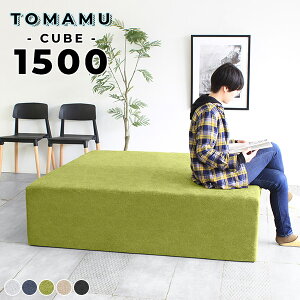 ベンチ リビング 布張り ベンチソファ エントランスチェア ロビーチェア グレー グリーン 荷物置き ローソファ 日本製 高級感 おしゃれ アイランドソファ 正方形 応接 背もたれ ローソファ