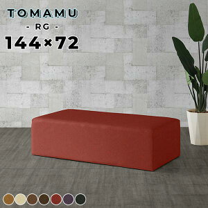 ベンチソファー オフィス 休憩 イス ロビーチェア 長椅子 スツール ベンチ 背もたれ ローソファー 荷物置き ベンチソファ カフェ チェア ヌック 合皮 レザー 抗菌 背もたれなし ダイニングベ