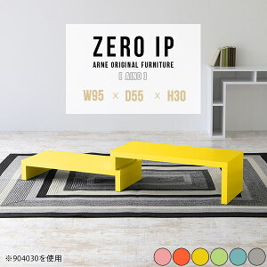 テーブル ローテーブル グレー ピンク ロータイプ 机 コーナー L字 完成品 コの字ラック 伸縮 センターテーブル 北欧 サイドテーブル 一人暮らし リビング カフェ風 ラック テレビボード カ