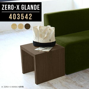 ソファサイド モダン テーブル 寝室 サイドテーブル スリム 小型 コの字 木製 ナイトテーブル ミニテーブル 机 和風 ミニ 省スペース 1人用 ローテーブル リビング シンプル 座卓テーブル 日